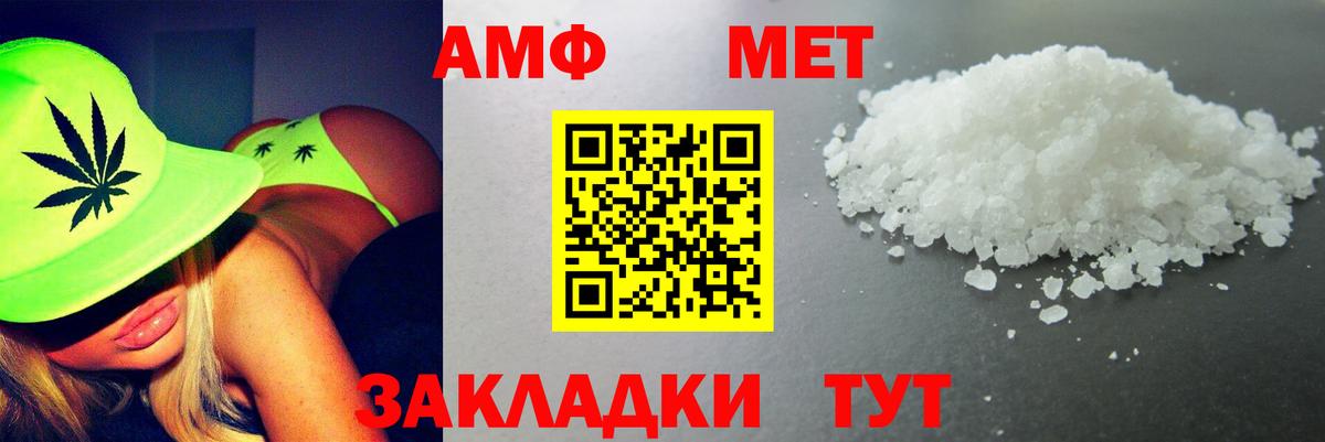 Ржев  АМФ VHQ  АМФЕТАМИН  Вход с VPN 