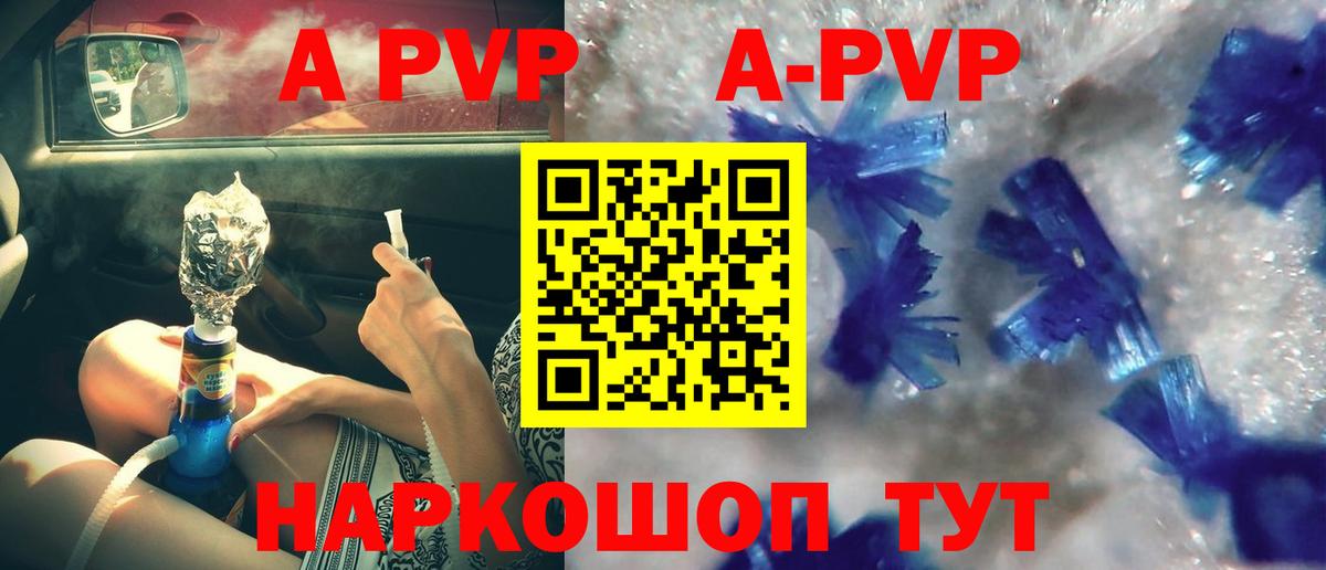 Alpha-PVP СК  A-PVP СК КРИС  Ржев  А ПВП  Альфа ПВП Crystall  Вход с VPN 