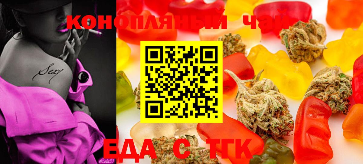 Canna-Cookies марихуана  Вход с VPN  Ржев 