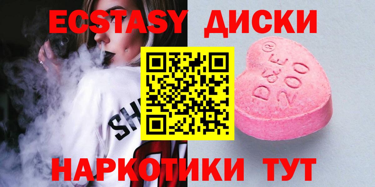 Ржев  ЭКСТАЗИ 280мг  MEGA рабочий сайт  Вход с VPN 