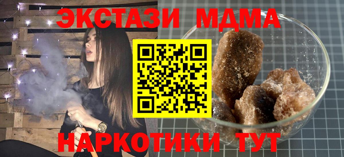 MDMA кристаллы Ржев