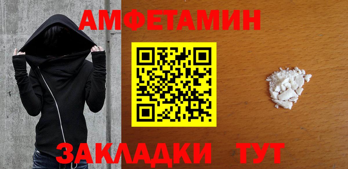 Первитин  Вход с VPN  Ржев  Первитин Methamphetamine 