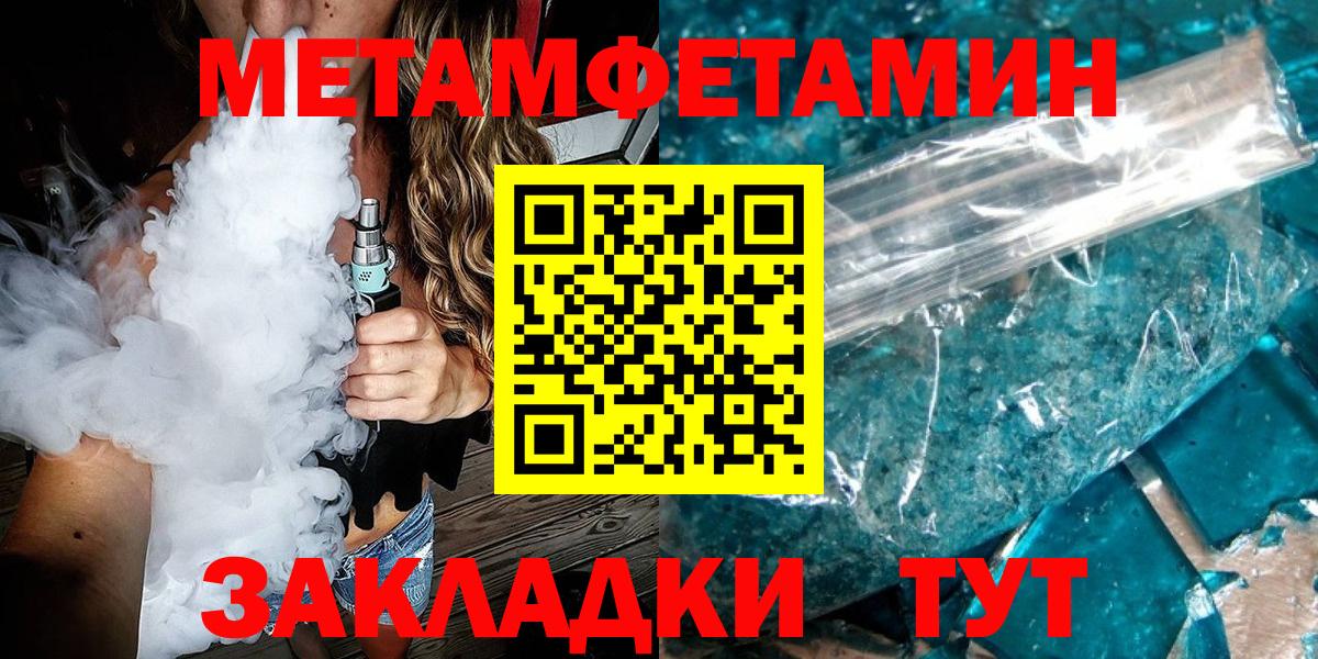 Метамфетамин Methamphetamine Ржев