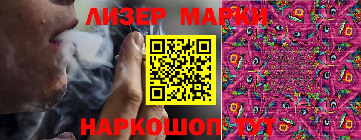 Марки 25I-NBOMe 1,5мг  Вход с VPN  Марки 25I-NBOMe 1,5мг  Ржев 