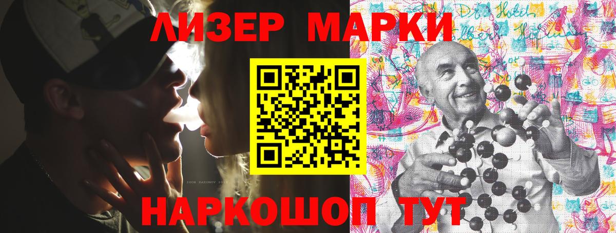 Марки NBOMe 1500мкг Ржев