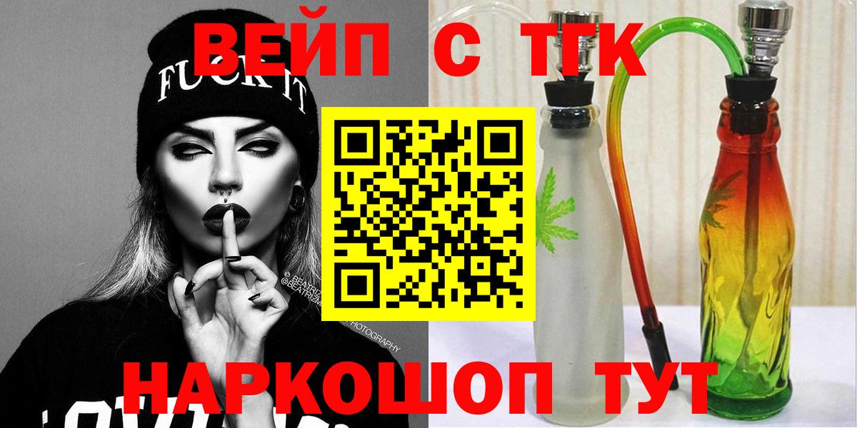 ТГК THC oil Ржев